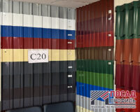 Профнастил-С20